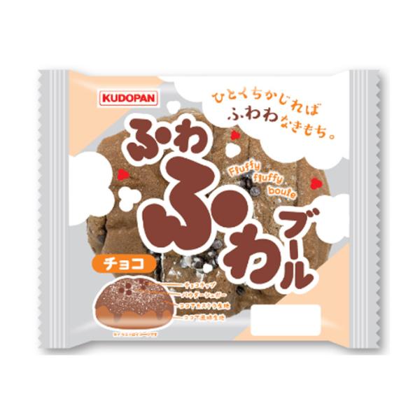 6月28日まで販売 ふわふわブール チョコ 青森 工藤パン お取り寄せ