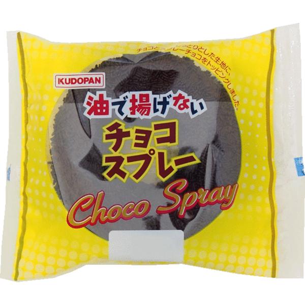 油で揚げないチョコスプレー 工藤パン ロングセラー くどぱん おやつ 定番
