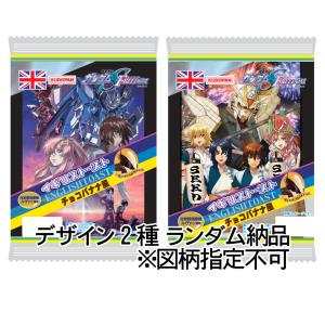 9月28日まで販売 イギリストースト チョコバナナ風 青森県 工藤パン コラボ 青森ねぶた祭り ガンダム SEED FREEDOM