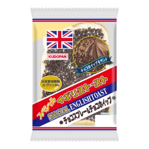 1月28日まで販売 スペシャルイギリストースト チョコスプレー＆チョコホイップ 青森 工藤パン