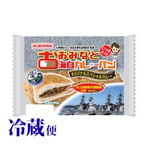 10月28日まで販売 冷蔵対応 おおみなと海自カレーパン オリジナルスペシャルカレー 青森県 工藤パン コラボ 大湊海上自衛隊 むつ市公認