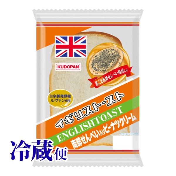 6月28日まで販売 冷蔵対応 イギリストースト 南部せんべい入り ピーナツクリーム 青森 工藤パン