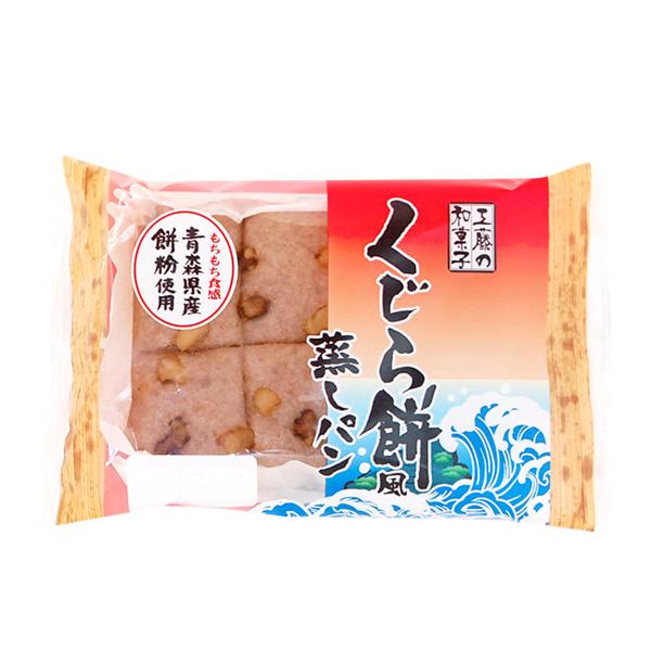 工藤パン くじら餅風蒸しパン 青森 くどぱん くじらもち 浅虫 鰺ヶ沢 和菓子 もちもち くるみ　