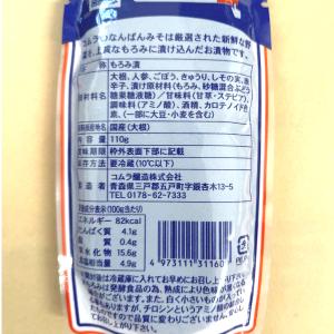 コムラ なんばんみそ 甘口 110g お試しサ...の詳細画像1