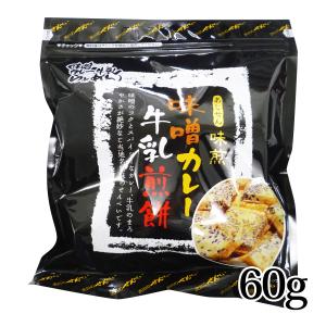 味噌カレー牛乳煎餅 60g マルカワ渋川せんべい 青森県｜lalasite