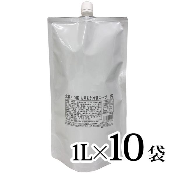 冷麺スープ 業務用 1000ml 10袋入 もりおか冷麺 まとめ買い 盛岡 岩手 戸田久