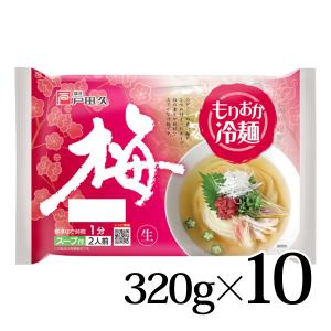 冷麺 梅もりおか冷麺 2食入り 10袋 盛岡 岩手 戸田久 まとめ買い 南部｜lalasite