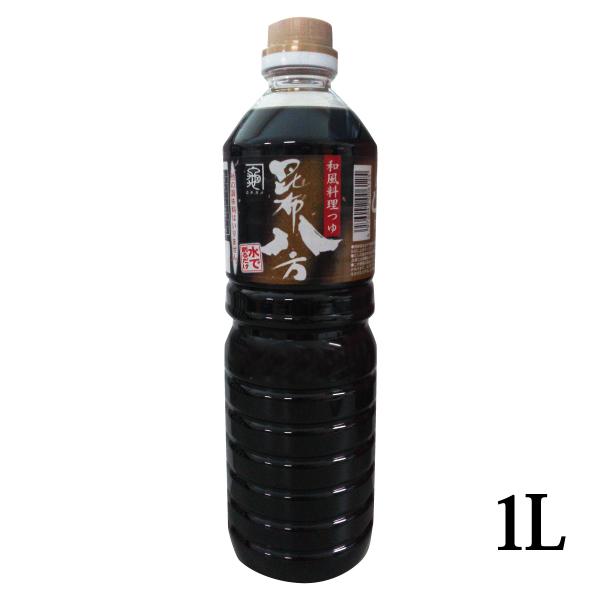 八方汁 昆布八方 中村醸造元 1000ml バラ売り 八方地 青森県 藤崎町