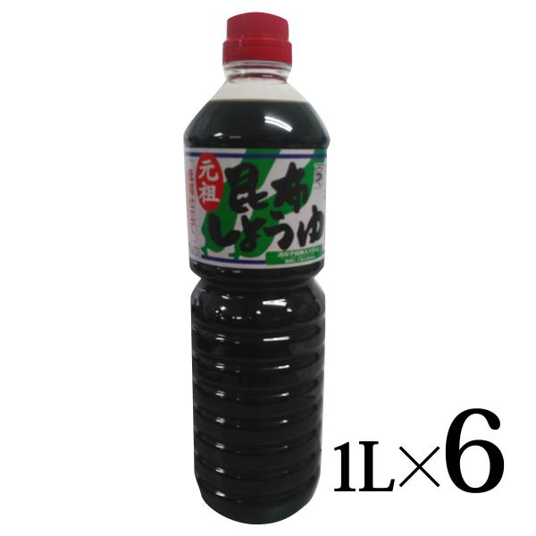 昆布しょうゆ 中村醸造元  1000ml 6本 うす塩仕上げ しょうゆ だし醤油 青森県 藤崎町 ※...