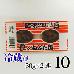 ミニねぶた漬 ヤマモト食品 30g2連 10個セット 冷蔵 ご飯のお供