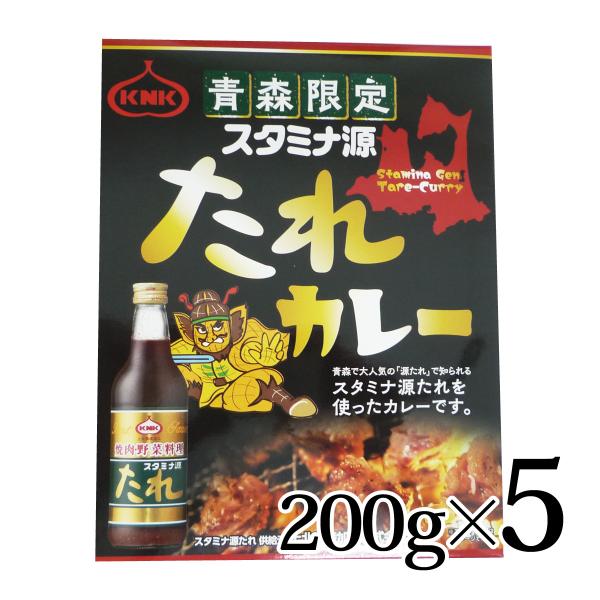 スタミナ源たれ入りカレー 200g×5個 中弘クラフト レトルト 青森限定