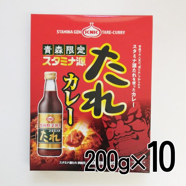 スタミナ源たれ入りカレー 200g×10個 中弘クラフト レトルト 青森限定