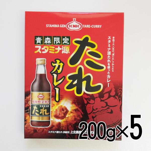 スタミナ源たれ入りカレー 200g×5個 中弘クラフト レトルト 青森限定