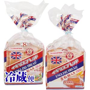 冷蔵対応 全粒粉入り イギリスブレッド 枚数別各種1袋 工藤パン くどぱん 食パン