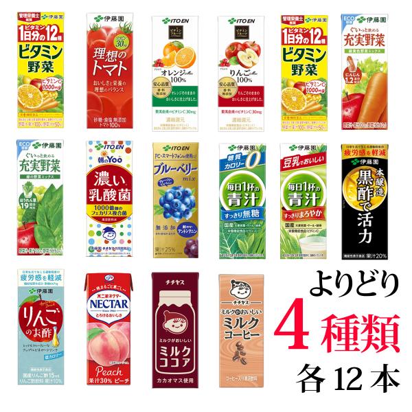 伊藤園 16種から選べる4箱 飲みきりサイズ200ml×12本 よりどり4箱 まとめ買い いとうえん...