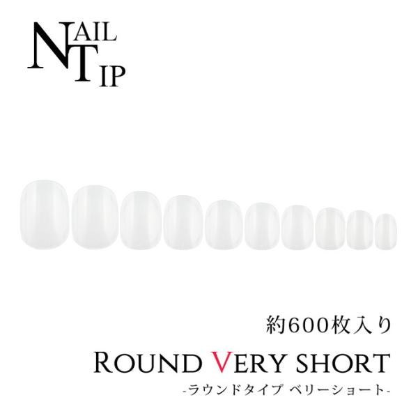 ラローナ [ ラウンドベリーショートタイプ ] ネイルチップ ( クリア) ( 600枚 )ジェルネ...