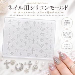 ラローナ [ LALONA ］ネイルシリコンモールド ( 57-71 ) ネイルアート