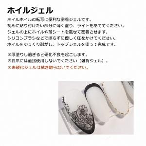 ラローナ [ LALONA ]ホイルジェル (...の詳細画像1