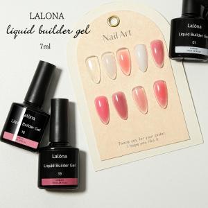 ジェルネイル ベース Bio Sculpture Gel バイオスカルプチュアジェル
