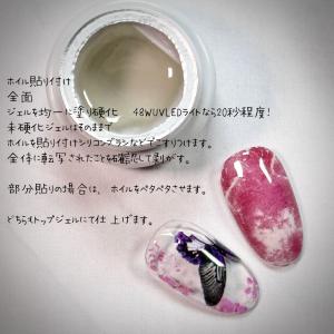 ラローナ[LALONA]強力転写GUMMYジェ...の詳細画像4