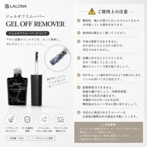 ラローナ [ LALONA ] ジェルオフリム...の詳細画像1