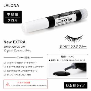 LALONA [ ラローナ ] Newエクスト...の詳細画像1