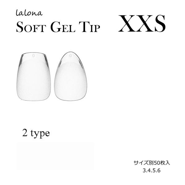 ラローナ [ LALONA ]単一サイズ 50枚 ソフトジェルチップ ( ベリーショートタイプ )(...