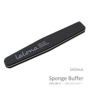 ラローナ [ LALONA ] ダイヤモンド型スポンジファイル ( 2個 ) ( 100 / 180 ) ネイルファイル / バッファー / 研磨 / ジェルネイル / スカルプネイル /｜lalona