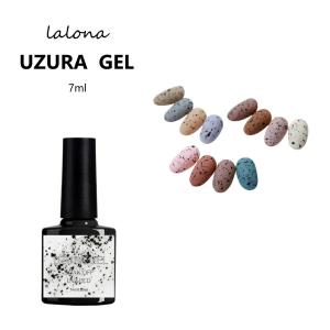 ラローナ [ LALONA ] うずらジェル ( クリア ) ( 7ml ) ジェルネイル / ウズラジェル / マイカ入りジェル/韓国ネイル