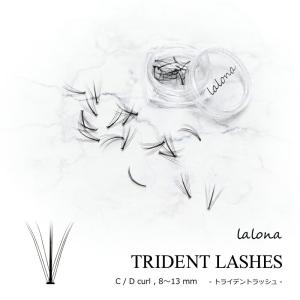 ラローナ [ LALONA ]トライデントラッシュ ( 30pcs) ( Cカール / Dカール ) まつげエクステ/ボリュームラッシュ/フレアラッシュ/まつエク/マツエク/束まつ毛