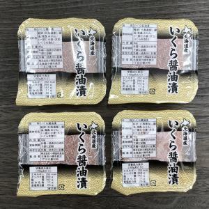北海道産 いくら醤油漬け 40g×3 / 冷凍...の詳細画像2