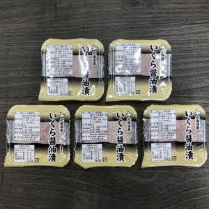 北海道産 いくら醤油漬け 40g×5 / 冷凍...の詳細画像2