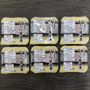北海道産 いくら醤油漬け 40g×6 / 冷凍...の詳細画像2