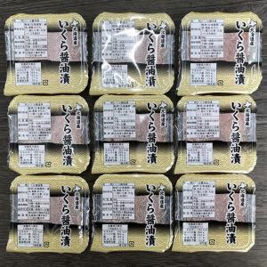 北海道産 いくら醤油漬け 40g×9 / 冷凍...の詳細画像2