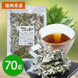 福岡県産 よもぎ茶 70g / よもぎ ヨモギ ...の商品画像