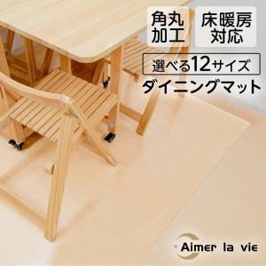 [選べる12サイズ] キッチンマット 透明 ダ...の詳細画像1