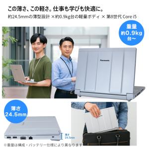 【ワケあり】 軽量 レッツノートSV8 12....の詳細画像3