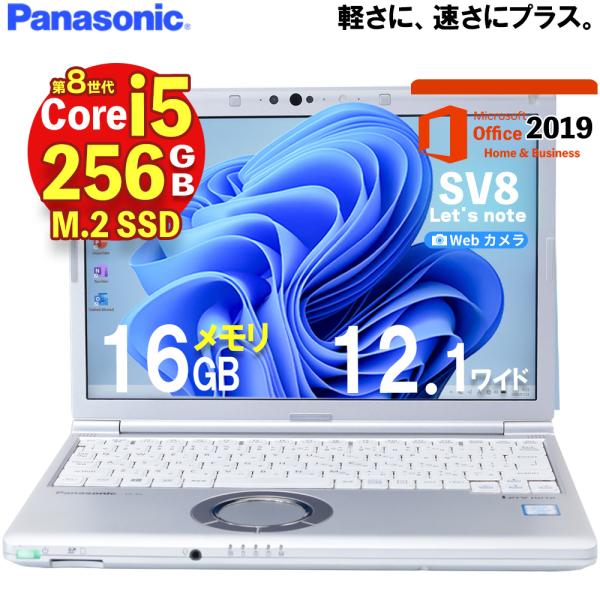 軽量 レッツノートSV8 12.1型 第8世代 Core i5-8365U メモリ16GB SSD2...