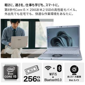 軽量 レッツノートSV8 12.1型 第8世代...の詳細画像1