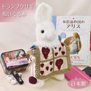 アリス うさぎ ぬいぐるみの商品一覧 通販 Yahoo ショッピング