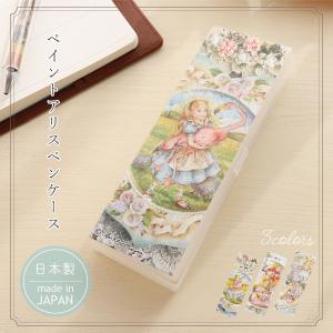 筆箱 不思議の国アリス ペンケース かわいい ペ...の商品画像