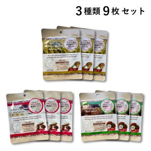 ユノス ボタニカル美容液シートマスク 3種類9枚セット