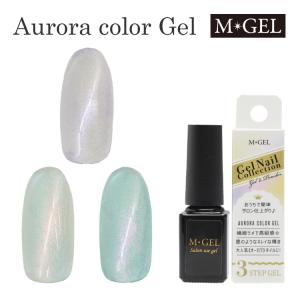 Mgel エムジェル オーロラカラージェル うるうるネイル 氷ネイル ジェルネイル オーロラ ネイルアート カラージェル ラメ ネイル ジェル の最安値 価格比較 送料無料検索 Yahoo ショッピング