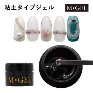 MGEL エムジェル 粘土タイプジェル Z510