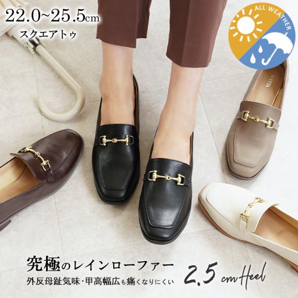 ローファー レイン シューズ 防水 痛くない 歩きやすい 走れる ビットスクエアトゥ 約2.5cmヒ...