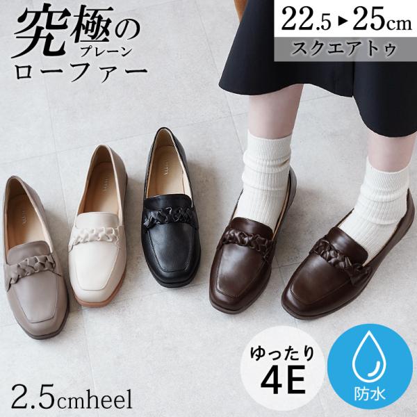 ローファー 防水 レディース スクエアトゥ 約2.5cmヒール レイン 編み込み 外反母趾気味 甲高...