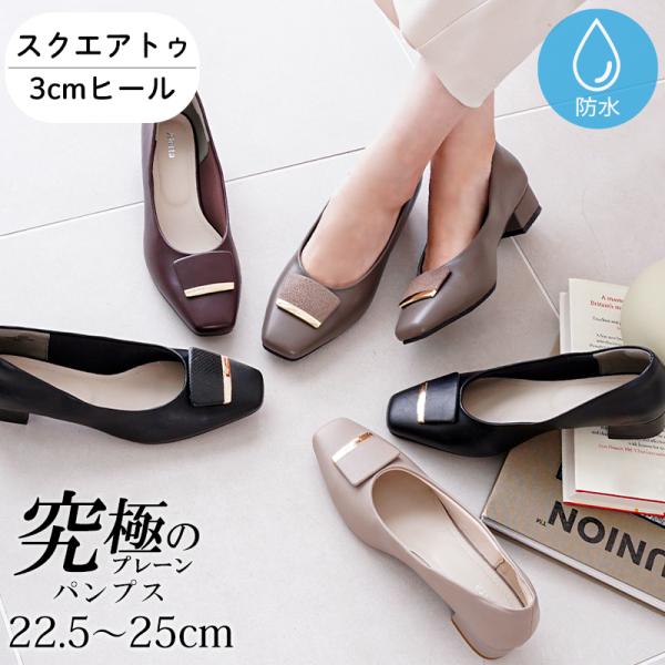 パンプス スクエアトゥ 3cmヒール バックル ゴールド 太ヒール レディース ローヒール ALET...