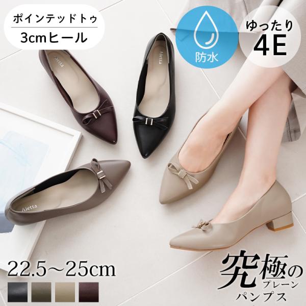 走れる パンプス リボン 痛くない 3センチヒール ポインテッドトゥ レディース 歩きやすい 疲れに...