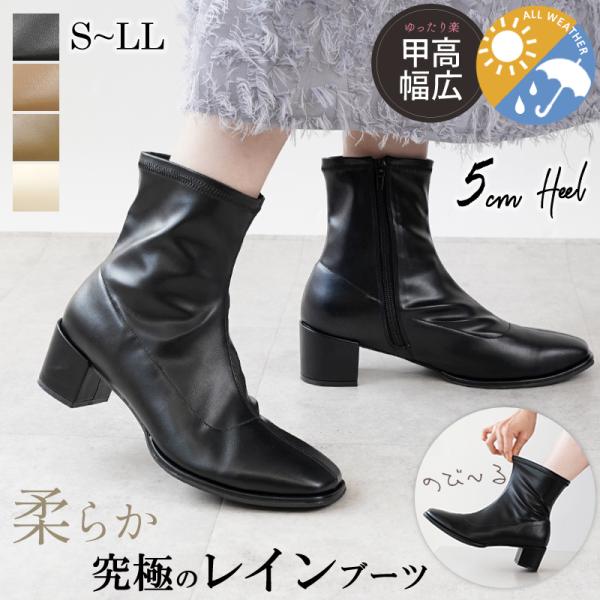 ALETTA 防水 ブーツ レインブーツ 5cmヒール 太ヒール ショートブーツ ストレッチブーツ ...