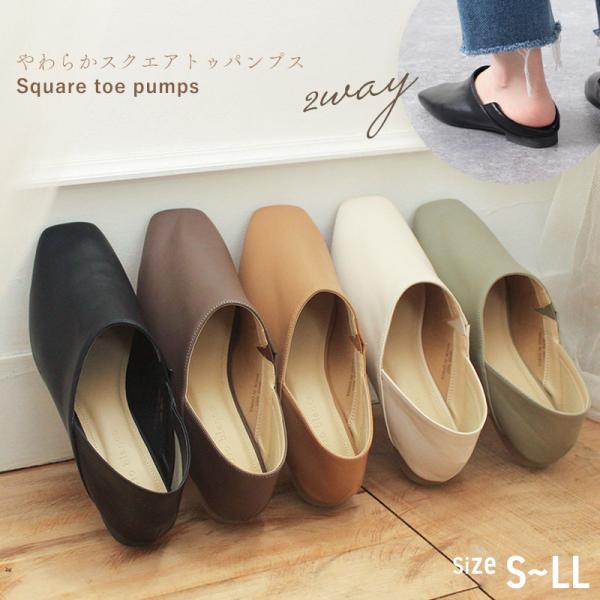 パンプス バブーシュ フラットシューズ レディース ぺたんこ 2way ローヒール 靴 スクエアトゥ...